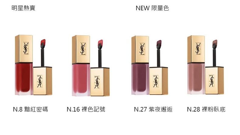 ysl圣羅蘭激吻系列有什么_何時發售_多少錢