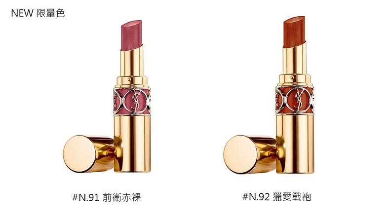 ysl圣羅蘭激吻系列有什么_何時發售_多少錢