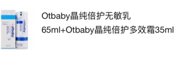 otbaby這個品牌怎么樣？otbaby明星產品推薦