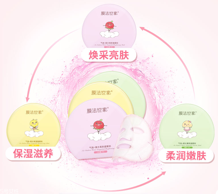 膜法世家氣墊面膜有幾種顏色？哪種顏色最好？