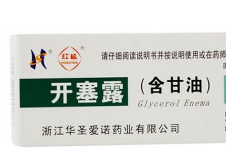 開塞露一天能用幾次？開塞露一天使用次數