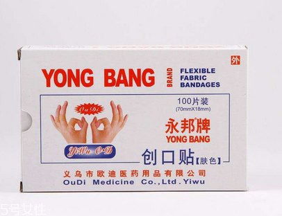 創(chuàng)可貼可以刷醫(yī)保嗎？創(chuàng)可貼可以報銷嗎？