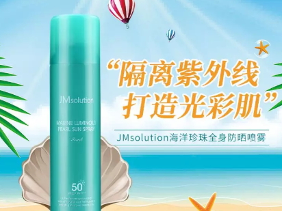 防水防曬噴霧哪個牌子好？防水防曬噴霧排行榜