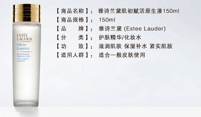 雅詩(shī)蘭黛肌底微精華和sk2神仙水哪個(gè)好？成分一樣嗎？