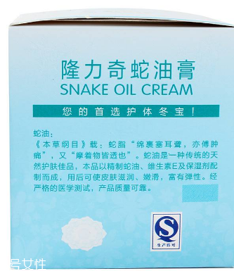 蛇油膏可以美白嗎？蛇油膏有美白效果嗎？