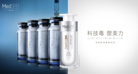 美帕涂抹型肉毒素怎么用？美帕涂抹型肉毒素評測