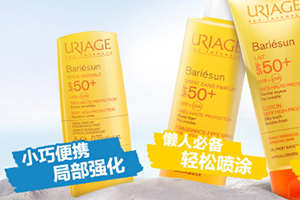 依泉防曬棒怎么用？依泉防曬棒油不油