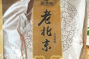 溢涌堂老北京足貼價錢 溢涌堂老北京足貼多少錢？