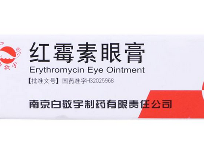 紅霉素眼膏去痘印嗎？痘印能用紅霉素眼膏嗎？