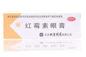 紅霉素眼膏能涂嘴角嗎？紅霉素眼膏能涂嘴唇嗎？