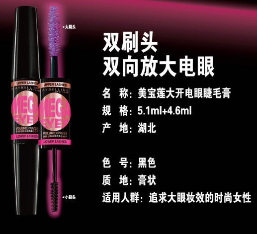雙頭睫毛膏哪個牌子好？雙頭睫毛膏品牌排行榜