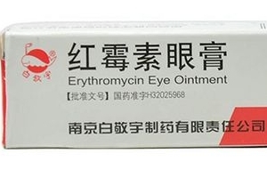 紅霉素眼膏能長期用嗎？紅霉素眼膏長期用有壞處嗎？
