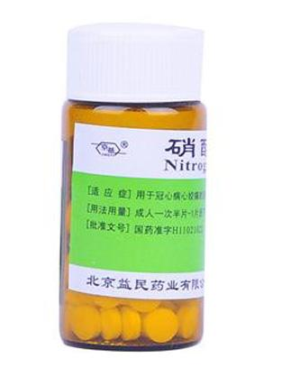 硝酸甘油是處方藥嗎？硝酸甘油要處方才能買嗎？