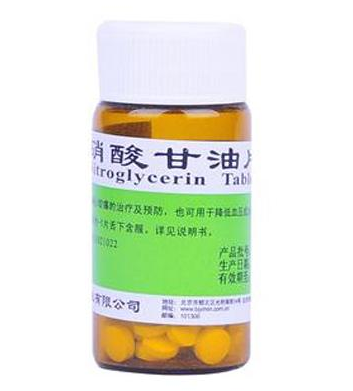 硝酸甘油是處方藥嗎？硝酸甘油要處方才能買嗎？