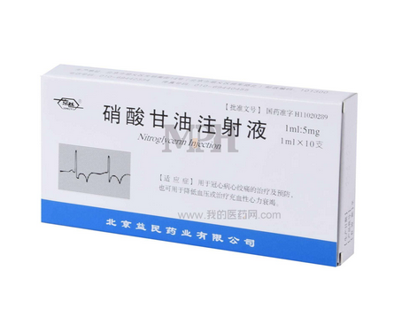 硝酸甘油能降壓嗎？硝酸甘油是降壓藥嗎？