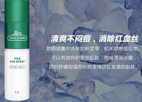 vt防曬噴霧怎么樣？vt范特老虎防曬噴霧評測