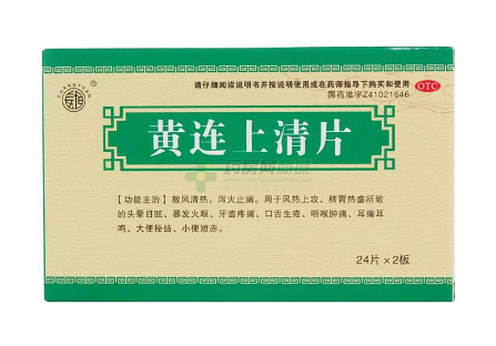 清火藥有哪些？清火藥哪種效果好？