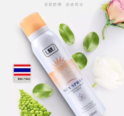 泰國uau防曬噴霧怎么樣？uau防曬噴霧多少錢