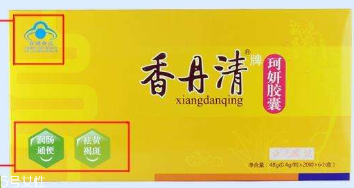 香丹清可以排宿便嗎？香丹清有排宿便的效果嗎？