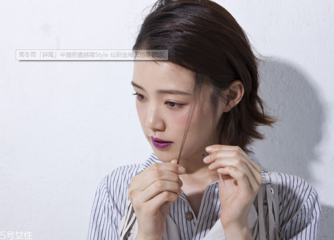小碎發怎么處理 小碎發怎么扎好看