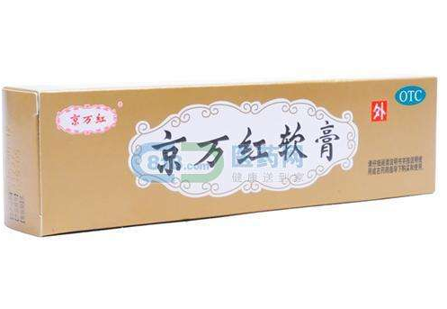 京萬紅軟膏有激素嗎？京萬紅軟膏是激素藥嗎？