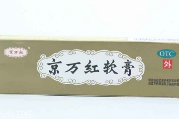 京萬(wàn)紅軟膏一天擦幾次？