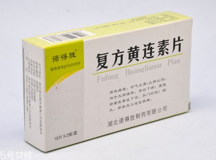 黃連素片的功效與作用 黃連素片治什么病？