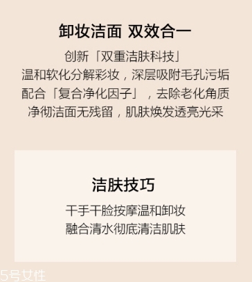阿瑪尼卸妝凝露怎么樣？阿瑪尼卸妝凝露評測