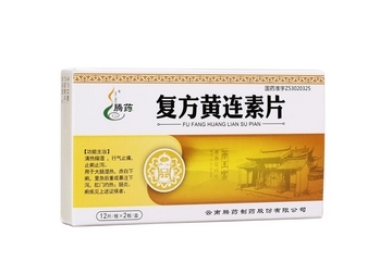 黃連素片小孩能吃嗎？兒童可與吃黃連素片嗎？
