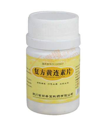 黃連素片是抗生素嗎？黃連素片屬于抗生素藥嗎？