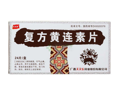 黃連素片是消炎藥嗎？黃連素片有消炎作用嗎？