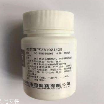 黃連素片是寒性的嗎？黃連素片什么性質？