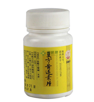 黃連素片是處方藥嗎？黃連素片要處方買嗎？