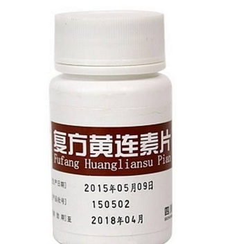 黃連素片是處方藥嗎？黃連素片要處方買嗎？