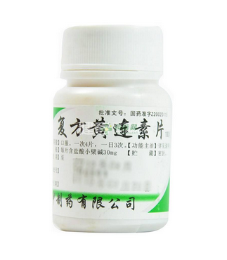 黃連素片能降血糖嗎？血糖高能吃黃連素片嗎？
