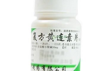 黃連素片能長期吃嗎？黃連素片能經常吃嗎？