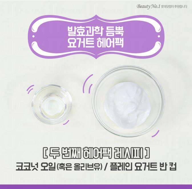 頭發干枯毛躁怎么辦 3款自制天然發膜教程
