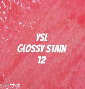 ysl唇釉105和12的區(qū)別 圣羅蘭ysl唇釉105和12哪個好看