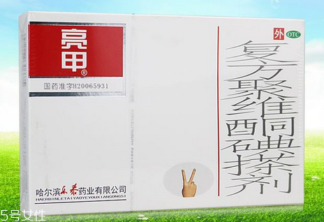 亮甲是什么顏色？亮甲是什么樣子的？