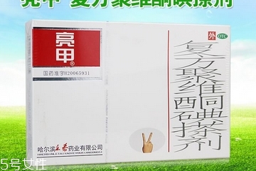 亮甲是哪個廠家生產的？亮甲生產廠家
