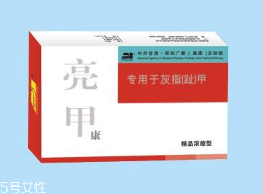 亮甲是醫保藥嗎？亮甲能刷醫保嗎？