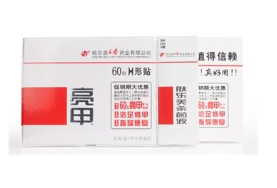 亮甲是激素藥嗎？亮甲含有激素嗎？