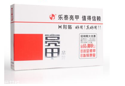亮甲是激素藥嗎？亮甲含有激素嗎？