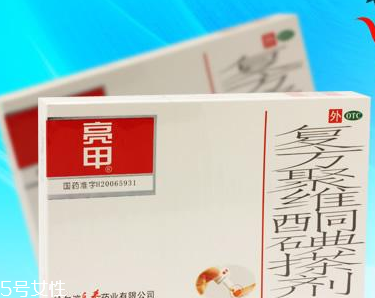 亮甲是吃的還是涂的？亮甲是口服還是外用？