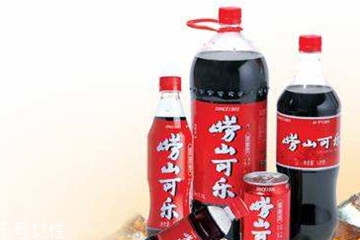嶗山可樂好喝嗎 嶗山可樂和普通可樂的區別