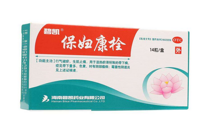 保婦康栓效果怎么樣？保婦康栓好用嗎？