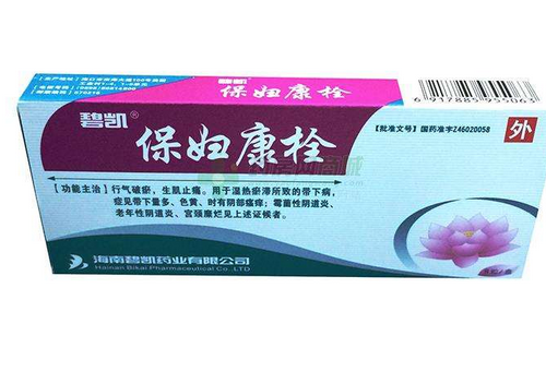 保婦康栓副作用 保婦康栓不良反應