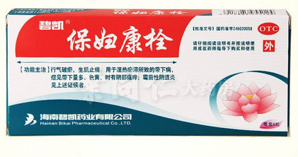 保婦康栓是抗生素藥嗎？保婦康栓屬于抗生素藥嗎？