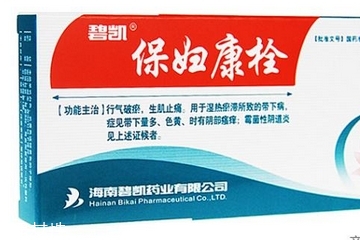 保婦康栓是干擾素嗎？保婦康栓是消炎藥嗎？