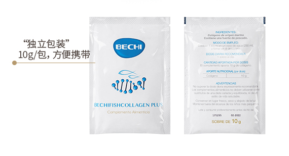 bechi膠原蛋白怎么樣？bechi膠原蛋白值得買嗎？